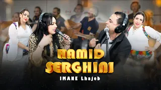 Hamid Serghini Iman Lhajeb Live نجم الاغنية الشعبية 