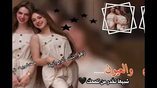 فزت بيج اغاني عراقيه ترند جديد دندنها