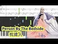 Download Lagu [Piano Tutorial] Person By The Bedside | 枕邊人 (Eternal Love of Dream) - Tiger Hu | 胡彥斌