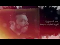 مصطفى الربيعي - بروحي ( جديد وحصري  2021 ) Mustafa AlRubaie - berou7i