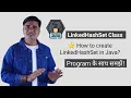 LinkedHashSet Class in Java LinkedHashSet in java with example Java LinkedHashSet Class