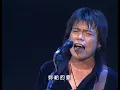 Last Dance - 伍佰Wubai & China Blue