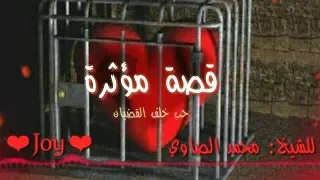 قصة الزوجين التي أبكت كل من سمعها    نهاية قصة حب خلف القضبان  دندنها