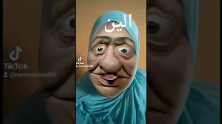 الين 