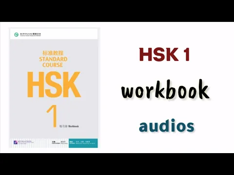 Download MP3 hsk1 Workbook audios | #hsk1workbook