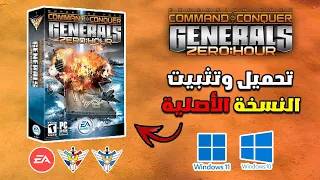 Guide How To Download Install C C Generals Zero Hour 