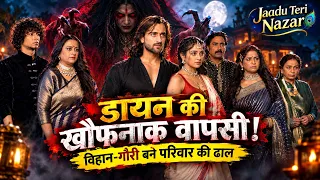 डायन vs विहान-गौरी! अब होगा महायुद्ध | Jaadu Teri Nazar | BTS | Khushi Dubey | Zayn Khan | SC
