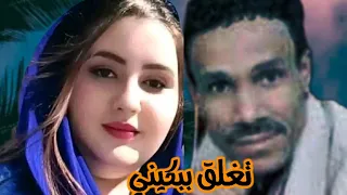 عيد الشرونى لو كنت نسيتني صعب انساك تتعلق بيكيني قناة حسين العبادى للكف 