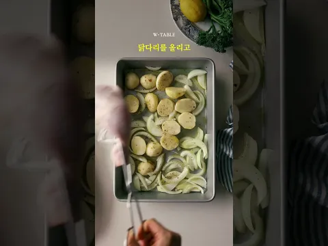 [🍗닭다리 오븐구이]