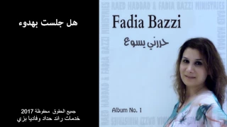 ترنيمة هل جلست بهدوء فاديا بزي 