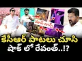 Download Lagu కేసీఆర్ పాటలు చూసి షాక్ లో రేవంత్..! : Revanth Shock By Seen KCR Songs In Tank Band : TRTV Telangana