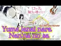 Download Lagu 『Rokku wa Redi no Tashinami deshite』-ED FULL \