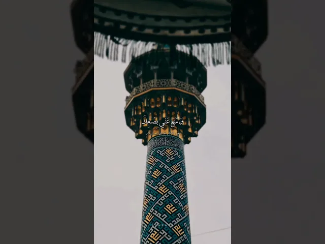 ⁣حرز الإمام علي النقي الهادي عليه افضل الصلاة والسلام #الشيخ_شبر_معله