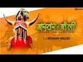 Download Lagu Bastar Ke Boli Bhakha Halbi Gondi Ta Hay l (Aadiwasi Tihar Special) l _D J RoMaN Balod
