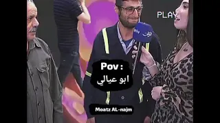 ابو عيالي     دندنها