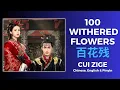 One Hundred Withered Flowers English \u0026 Pinyin Lyrics - Cui Zige The King's Woman OST | 百花残  秦时丽人明月心