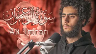 فاتحة سورة آل عمران || إبراهيم حسام الدين