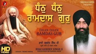 dhan dhan ramdas gur bh gurdev singh ji hajuri ragi sri darbar sahib ji