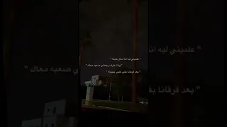 علميني ليه أنا اسال عليك لايك حالات واتس اب اكسبلور عباس ابرهيم  علميني ليه أنا اسال عليك لايك حالات واتس اب اكسبلور عباس ابرهيم
