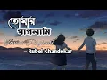 Lagu Tomar Paglami || তোমার পাগলামি ||৷ Bangla Lyric Tune #Bangla_Romantic_Song