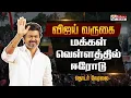 Lagu 🔴LIVE : TVK VIJAY | விஜய் வருகை மக்கள் வெள்ளத்தில் ஈரோடு | TVK Vijay Meeting |  TVK Erode