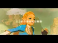 【ゼルダMAD】三原色 - ブレスオブザワイルド