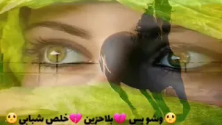 حالات واتس اناواليل وهمومي وعذابي دندنها