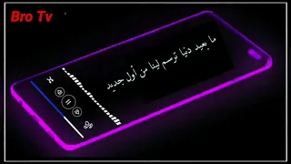أغاني ياسر الزبير مابعيد دنيا ترسم لينا من اول جديد دندنها
