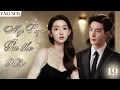 Lagu 【My Page in the 90s】EP19  | #chenxingxu #wangyuwen #dramaseries #cdrama #love #drama #popular
