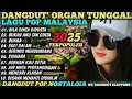 Lagu DANGDUT ORGEN TUNGGAL ELECTONE VIRAL 2025‼️FULL ALBUM LAGU MALAYSIA PILIHAN