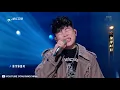 【纯享版】胡彦斌/郭采洁《问》《天赐的声音2》No Noice /浙江卫视官方HD/