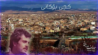 حەسەنی دەرزی کچی بۆکانی Hassan Darzi Kechi Bokani 