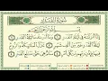 Download Lagu 097 Surah Al Qadr  by Sheikh Al Minshawi Learn Quran with Tajweed