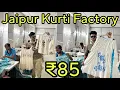 Download Lagu अनारकली, गोटा पट्टी वाली कुर्ती फैक्ट्री , Jaipur Kurti Factory Wholesale , Manu Textile Jaipur