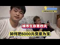 Download Lagu 挑战城市生存两个月 如何把5000元变废为宝 第四天#露营 #旅行 #旅游 #房车 #穷游 #野营