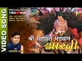 Download Lagu SHRI BHAGWAT BHAGWAN KI AARTI || Kantikartik Yadav || KOK Creation Rajnandgaon