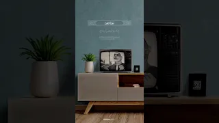 و أ ن ل ي س ل لإ نس ان إ ل ا م ا س ع ى الشيخ محمود خليل الحصري  و أ ن ل ي س ل لإ نس ان إ ل ا م ا س ع ى الشيخ محمود خليل الحصري