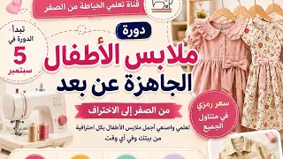 كبفاش تربحي مشاركة مجانية باه تتعلمي عن بعد