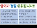 Download Lagu 영어를 쉽게 만들기 / 기초 문장으로 시작해요!!^^ / Bones English