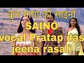 Download Lagu Kun Maya ko saino // Nepali movie saino // Nita,Miruna, Rajkumar //  partap das \u0026 jeena rasaillai