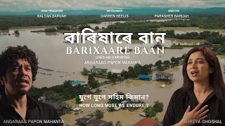 Barixaare Baan | Papon | Shreya Ghoshal | Official Music Video.