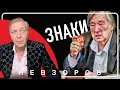Download Lagu Знаки писателя Проханова — генералы мечтают об этом #невзоров
