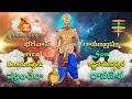Download Lagu Ravana Dhairyam (రావణ ధైర్యం) | Lyrical Song - 172 | Dussehra Special Song | \