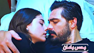 يامان  سحر    بحس بامان                       مسلسل الأمانه        دندنها