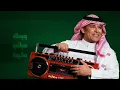 رعد الناصري & ياسر عبد الوهاب - تعال ( حصرياً ) 2026
