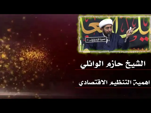 ⁣أهميّة التنظيم الإقتصادي.