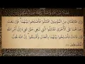 Download Lagu 49 Sura Al Hujurat Ali Jaber