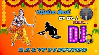 raghukula tilaka rara dj song telugu trending dj song dj rakesh from terala god sriram song