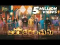 Download Lagu Alankarinchunu | అలంకరించును | The Promise 2023 | Jesus Calls | Telugu Christian Song 2023
