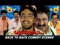 Lagu Athili Sattibabu LKG Back to Back 30 Min Non Stop Comedy Scenes | Allari Naresh, Sunil, Brahmanandam